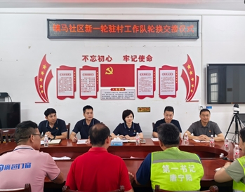 5月8日，南寧軌道地產(chǎn)集團完成新一輪駐村第一書記派駐工作